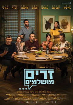 Perfect Strangers (2021)