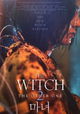 The Witch: Part 2 - The Other One