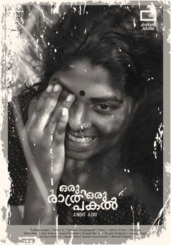 A Night A Day (2019)