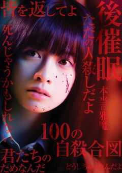 Signal 100 (2019)