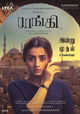 Raangi