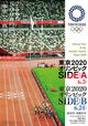 Official Film of the Olympic Games Tokyo 2020 Side A