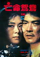 Mong ming yuen yeung