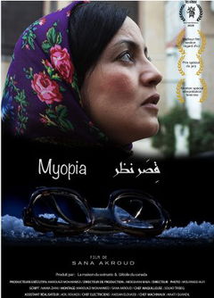 Myopia (2020)