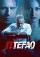 Ittefaq