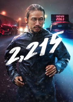 2,215 (2018)