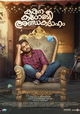 Kadina Kadoramee Andakadaham