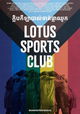 Lotus Sports Club