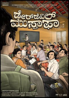 Daredevil Musthafa (2023)