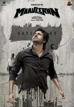 Maaveeran (2023)