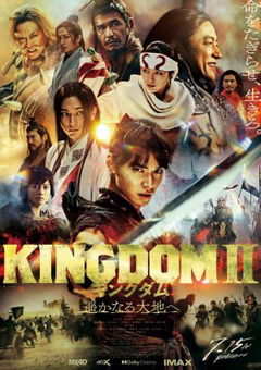 Kingdom 2: Far and Away (2022)