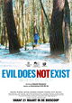 Evil Does Not Exist