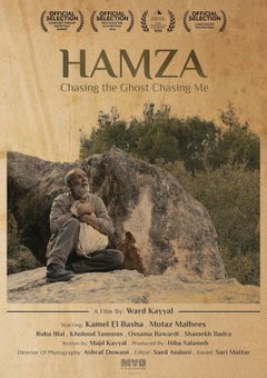 Hamza: Chasing the Ghost Chasing Me (2022)