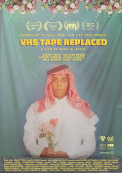 VHS Tape Replaced (2023)