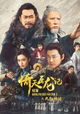 New Kung Fu Cult Master