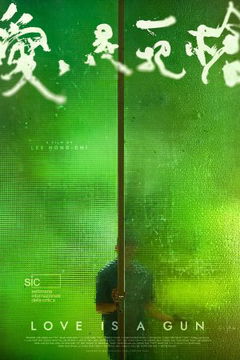 Love Is a Gun (2023)