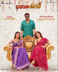 Bholaa Shankar (2023)