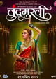 Chandramukhi