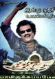 Chandramukhi