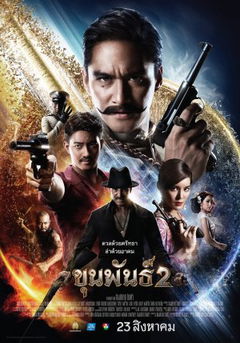 Khun Pan 2 (2018)
