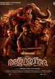 Ajagajantharam