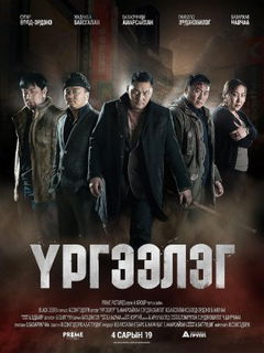 Trapped Abroad (2014)