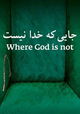 Where God is not