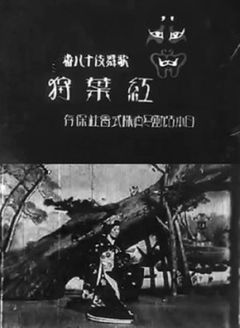 Momijigari (1899)