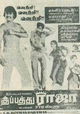Kuppathu Raja