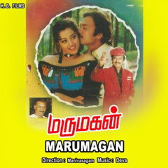 Marumagan (1995)