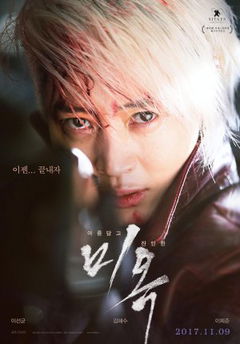 Mi-ok (2017)