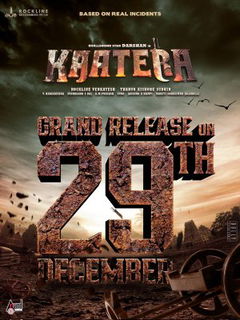 Kaatera (2023)