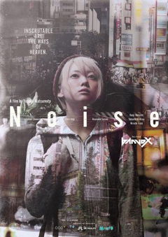 Noise (2017)