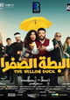 Yellow Duck