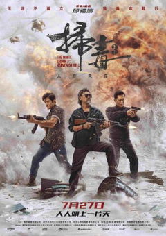So duk 3: Yun joi tin ngai (2023)