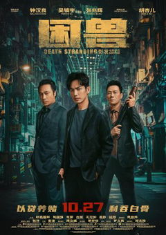 Death Stranding (2023)