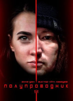 Semiconductor v1.1 (2019)