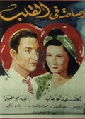 Russassa fil kalb (1944)