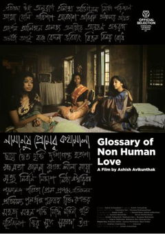Glossary of Non-Human Love (2021)