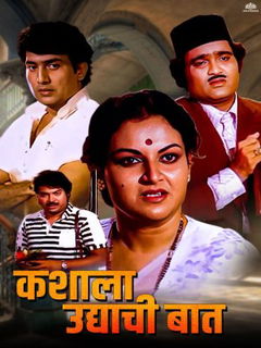 Kashyala Udyachi Baat (1983)