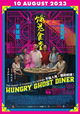 Hungry Ghost Diner