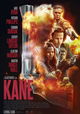 Kane