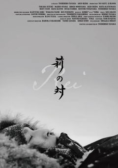 Rei (2024)