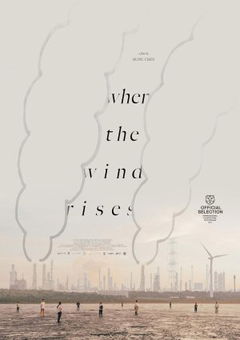 When the Wind Rises (2023)