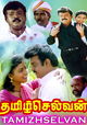 Tamizh Selvan