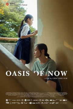 Oasis of Now (2023)