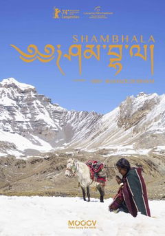 Shambhala (2024)