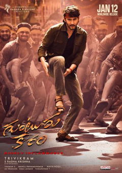 Guntur Kaaram (2024)