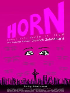 Horn (2018)