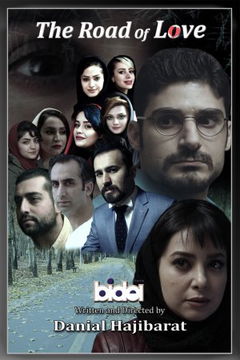 The Road of Love (2017)